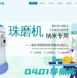 分散机_高速分散机_砂磨机_卧式砂磨机_朋昌化工_研磨分散专业厂家