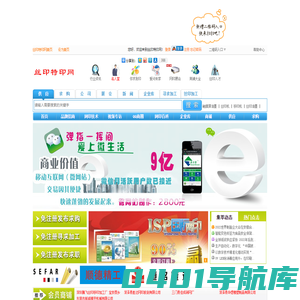 集萃丝印特印网_国内丝印设备_丝印材料_丝印油墨_丝印加工信息平台