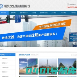 不锈钢监控杆_监控立杆厂家-廊坊耀星光电科技有限公司
