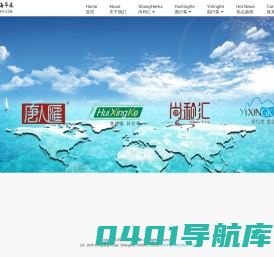华一国旅-官网