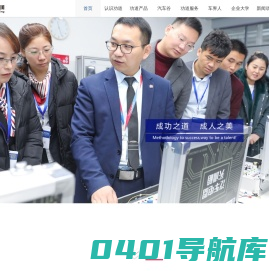 天津功道汽车科技咨询有限公司官方网站