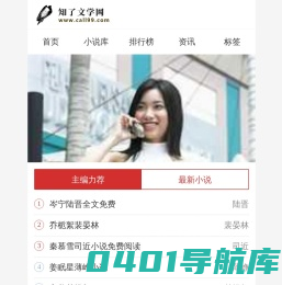 知了文学网_无弹窗的网络小说阅读网站_知了文学网