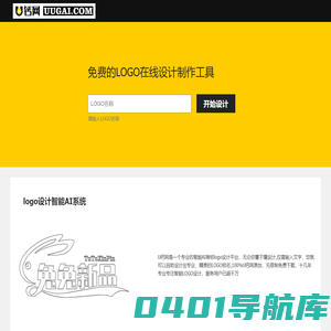 免费logo在线制作,logo设计,logo在线生成,字体logo设计,U钙网
