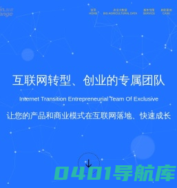 青岛APP软件开发|网站建设|青岛微信开发|青岛骏诚网络科技有限公司