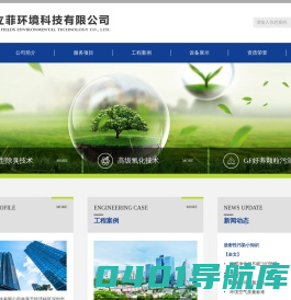 深圳格立菲环境科技有限公司