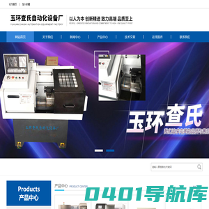 经济型数控车床-高精度经济型车床-玉环查氏自动化设备厂