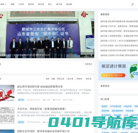 首页 - 我的CMS网站