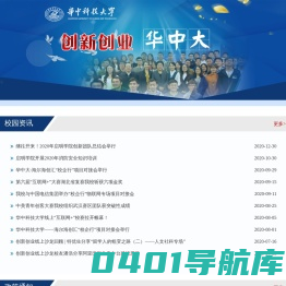 创新创业华中大