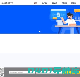 时帧配音公司-宣传片|专题片|纪录片配音|广告促销|英语配音|保定市时帧文化传媒有限公司