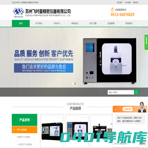 一体式原子力显微镜-工业型原子力显微镜-苏州飞时曼精密仪器有限公司