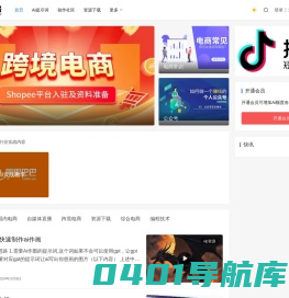 普慧居|电商入门,自媒体运营在线学习_图文视频教程