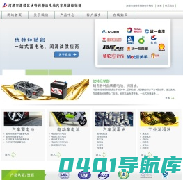 河源市源城区优特润滑油电池汽车用品经销部