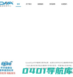 HKDNA化验所 一站式基因检测中心 - HKDNA化验所