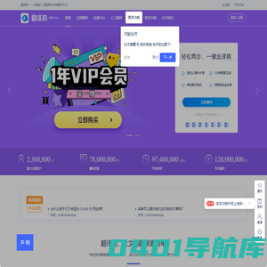 免费在线文档翻译_PDF/Word/Excel/PPT文件全文翻译-翻译狗