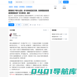 莆田鞋和Z P有什么区别，各个版本的区别又在哪，到底哪里能找到靠谱的莆田鞋卖家？谢谢大家！