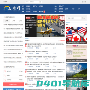 龙腾网 - 厦门众论网络科技有限公司