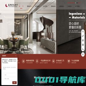 杭州装修公司_高品质室内设计生活装饰空间_菡玥建筑设计