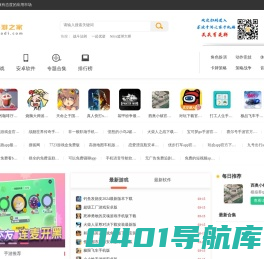 菲迪手游之家-好玩的手机游戏下载网站