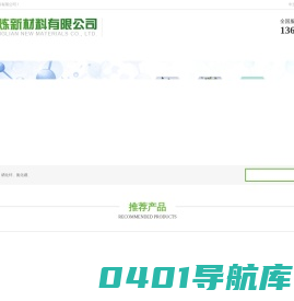 上海晶炼新材料有限公司