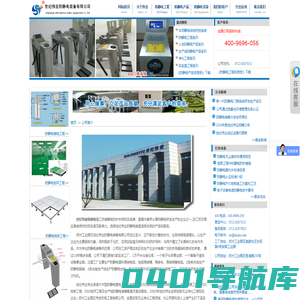防静电产品|防静电设备|防静电工程-世纪伟业防静电
