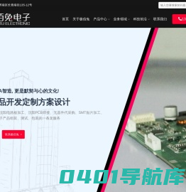 SMT贴片_SMT贴片加工_沈阳专业的SMT贴片加工厂_极佰兔冶金电子厂