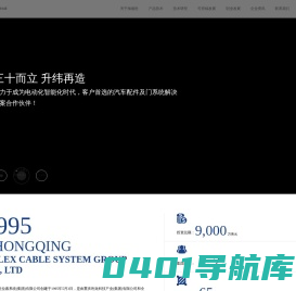 海德世拉索-重庆海德世拉索系统