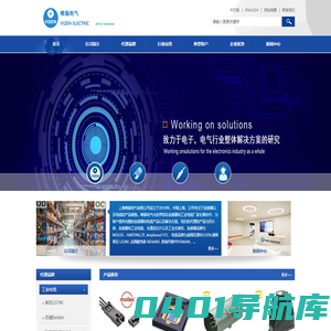 上海唯振电气有限公司 Shanghai Vizen Electric Co.,Ltd.