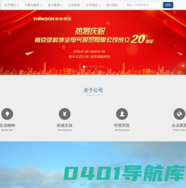 南京深科博业电气股份有限公司