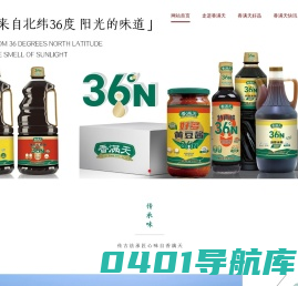 香满天
