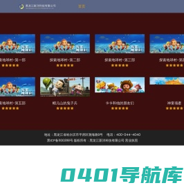 新洋科技