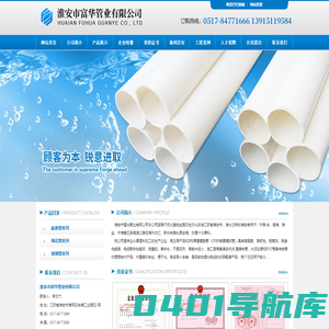 淮安市富华管业有限公司_淮安碳素管_淮安梅花管_淮安玻璃管