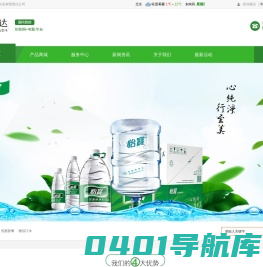 怡宝|农夫山泉|景田|百岁山深圳经销商-汇生活努力打造互联网+宅配一流企业