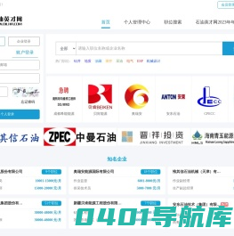 石油英才网—全国第一家石油石化行业专业人才招聘网站