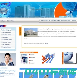 DC Motor,DC gear motor,DC micro motor,Universal Motor,Vacuum Cleaner Motor Shineming Motor深圳市兴晋中科技有限公司
