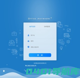 肇庆学院网络智能办公与电子监察系统