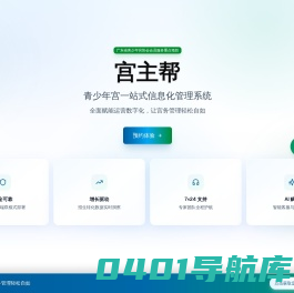 青藤网官网 - 专业、权威的青少年社会教育资源综合服务平台