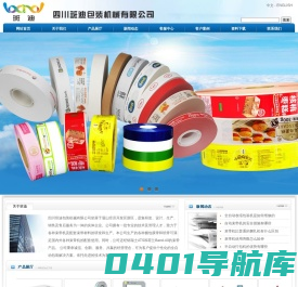 全自动opp高速束带机,低台式半自动打包机,PE膜热收缩包装机,标准型热收缩炉厂家-四川班迪包装机械有限公司