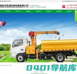 疏通清洗车_联合吸污车_清淤车-淮安市苏通市政机械有限公司