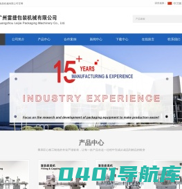 广州雷捷机械，灌装机，旋盖机，贴标机，封口机