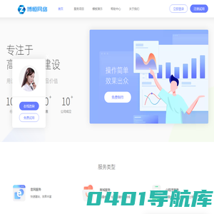 博恒云建站设计 专业互联网技术开发服务商-博恒网络