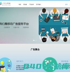 乐飞科技|乐飞广告优化平台