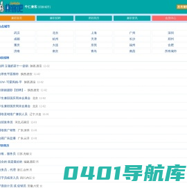 兼职网-网上兼职招聘-牛仁兼客吧