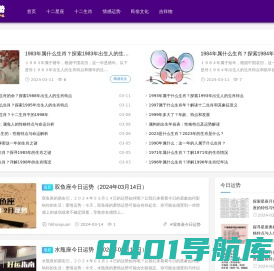 2024运气最好的星座_星座运势查询_每日星座运势