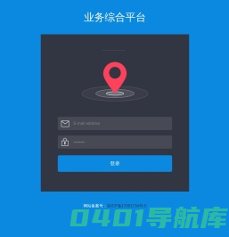 业务综合平台