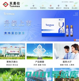 天美仕官网