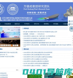 欢迎光临万德成教授研究团队