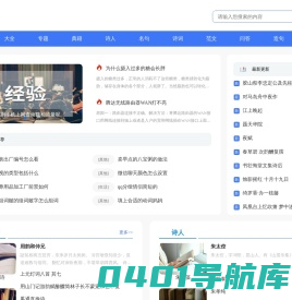 诗词大全-诗词赏析-诗歌-诗词名句-唐诗三百首-古诗文大全-诗词网