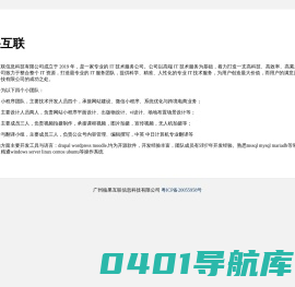 广州核果互联信息科技有限公司 Drupetech