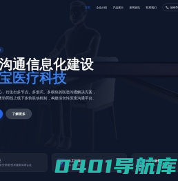 康福宝后台管理系统