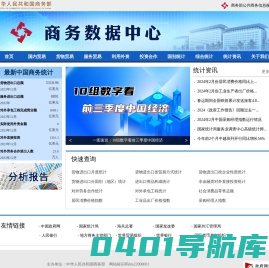 商务数据中心